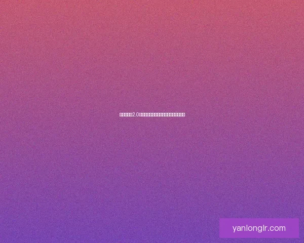 伏魔英雄传2.0重生之战斗风云再起，英雄集结勇闯险途