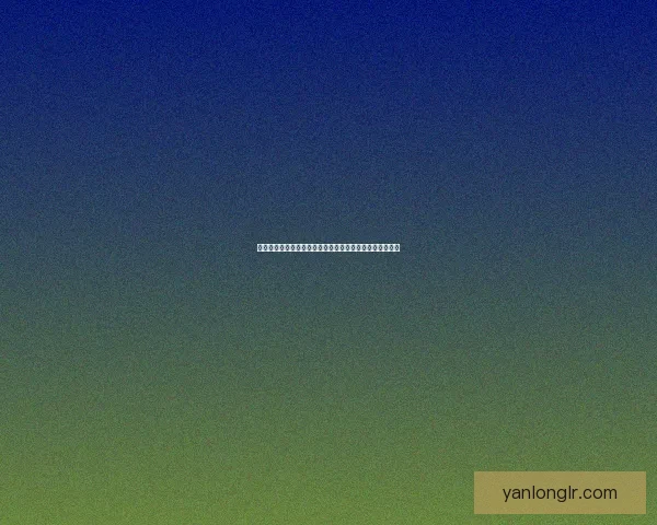 凯利的兴趣与喜好探索：她最喜欢的事物与生活中的小确幸