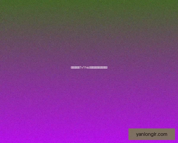 基于飞行模式1v1hsc的创新设计与应用研究分析